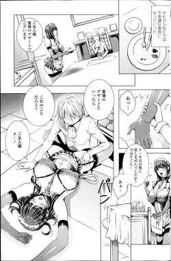 Page 9 of 王子様と言いなりメイド