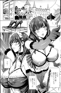 Download 王子様と言いなりメイド