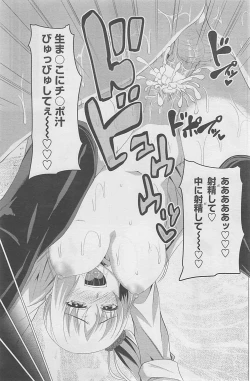 Page 117 of COMIC Penguin Club 2015-01