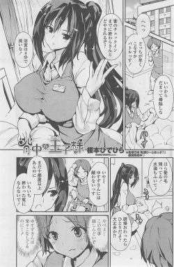 Page 119 of COMIC Penguin Club 2015-01