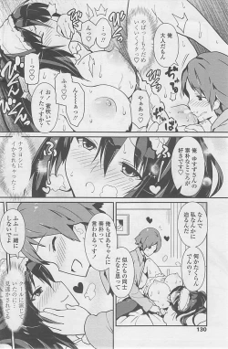 Page 132 of COMIC Penguin Club 2015-01