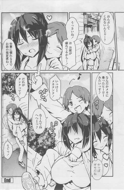 Page 138 of COMIC Penguin Club 2015-01