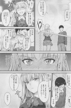 Page 145 of COMIC Penguin Club 2015-01