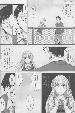 Page 146 of COMIC Penguin Club 2015-01