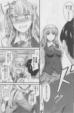 Page 147 of COMIC Penguin Club 2015-01