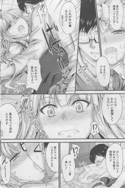 Page 154 of COMIC Penguin Club 2015-01