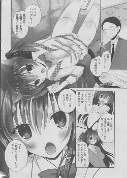 Page 16 of COMIC Penguin Club 2015-01