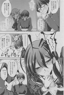 Page 195 of COMIC Penguin Club 2015-01