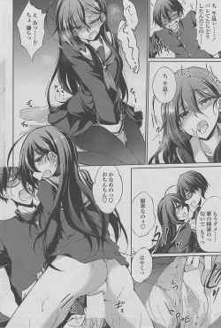 Page 196 of COMIC Penguin Club 2015-01