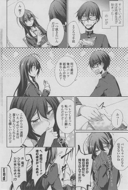 Page 202 of COMIC Penguin Club 2015-01