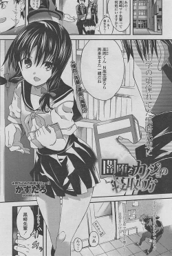 Page 203 of COMIC Penguin Club 2015-01