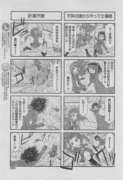 Page 225 of COMIC Penguin Club 2015-01