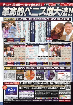 Page 240 of COMIC Penguin Club 2015-01