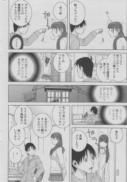 Page 38 of COMIC Penguin Club 2015-01