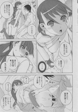 Page 45 of COMIC Penguin Club 2015-01