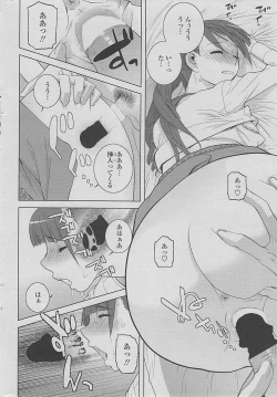 Page 46 of COMIC Penguin Club 2015-01