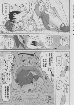 Page 47 of COMIC Penguin Club 2015-01