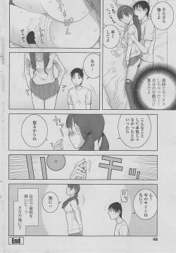 Page 50 of COMIC Penguin Club 2015-01