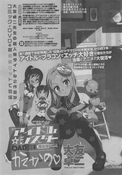 Page 53 of COMIC Penguin Club 2015-01