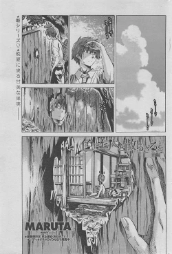 Page 75 of COMIC Penguin Club 2015-01