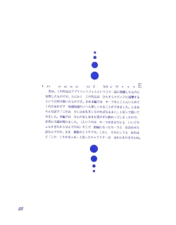 Page 24 of BLUEBERRY JAM FINAL No.1