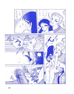 Page 74 of BLUEBERRY JAM FINAL No.1