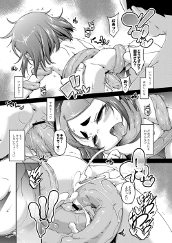 Page 118 of Chibikko Puni-Puni Pet