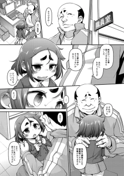 Page 160 of Chibikko Puni-Puni Pet