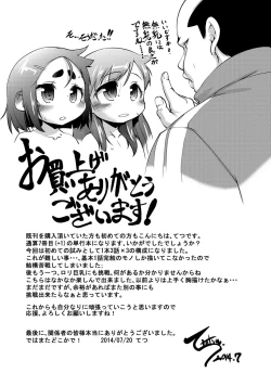 Page 175 of Chibikko Puni-Puni Pet