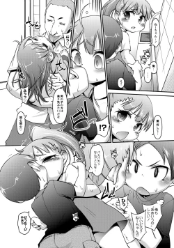 Page 45 of Chibikko Puni-Puni Pet