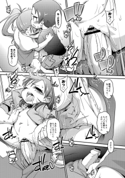 Page 48 of Chibikko Puni-Puni Pet