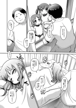 Page 75 of Chibikko Puni-Puni Pet