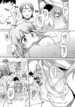 Page 82 of Chibikko Puni-Puni Pet