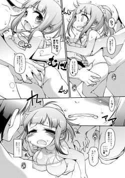 Page 83 of Chibikko Puni-Puni Pet