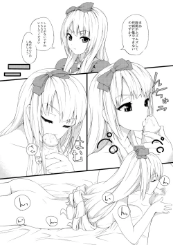 Page 2 of Gosurori-sama no Ecchi na Manga