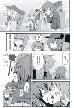 Page 10 of Akatsuki Hibiki no Himitsu Note
