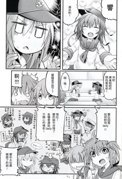 Page 4 of Akatsuki Hibiki no Himitsu Note