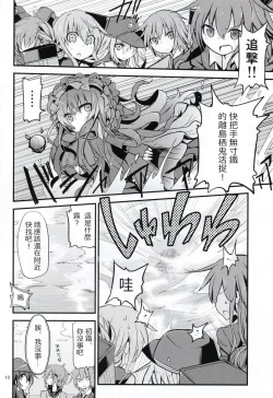 Page 9 of Akatsuki Hibiki no Himitsu Note