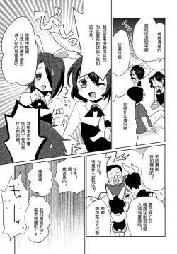 Page 11 of Moonlight Uousaou