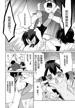 Page 14 of Moonlight Uousaou