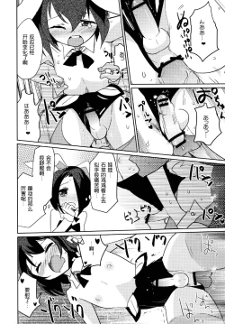 Page 16 of Moonlight Uousaou