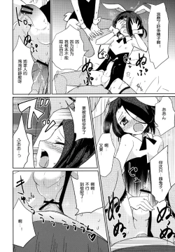 Page 20 of Moonlight Uousaou