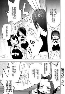 Page 25 of Moonlight Uousaou