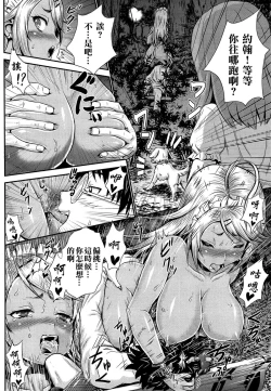 Page 17 of Akarui MAidKeikaku