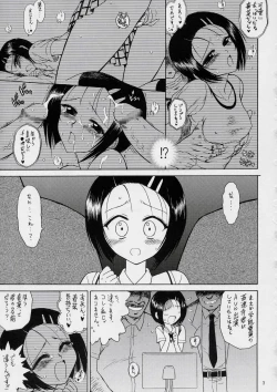 Page 2 of SOFT MACHINE