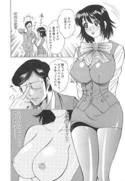 Page 156 of Kyonyuu no Shizuku Shiboritocchae