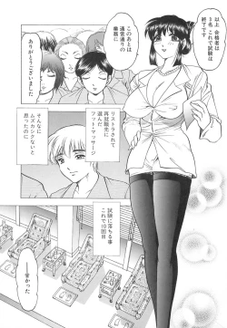 Page 49 of Kyonyuu no Shizuku Shiboritocchae