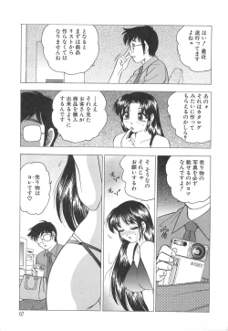 Page 69 of Kyonyuu no Shizuku Shiboritocchae