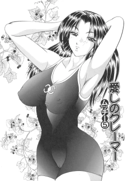 Page 86 of Kyonyuu no Shizuku Shiboritocchae