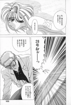 Page 109 of Complete Complex